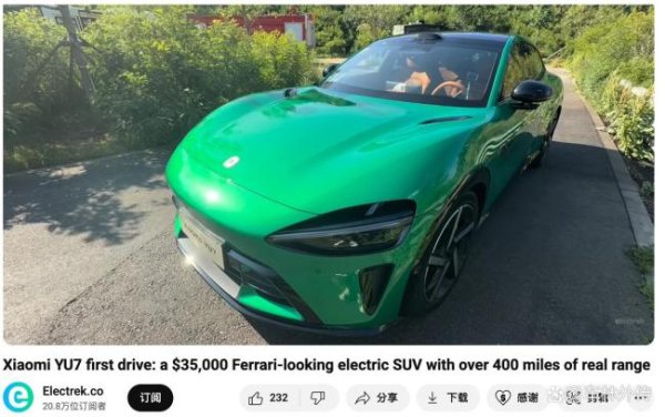 星速优配 小米YU7首发试驾测试 海外好评如潮